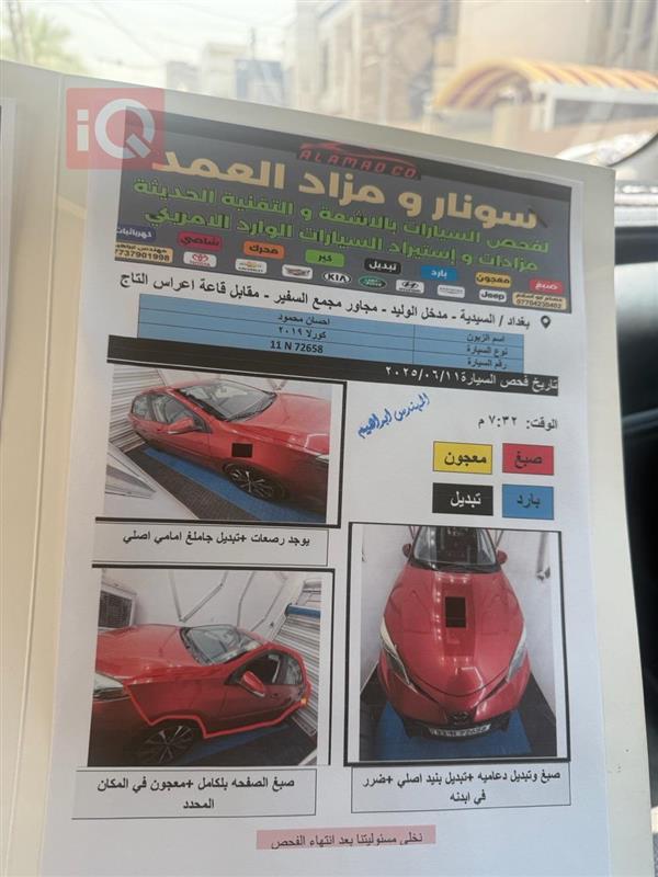 car image